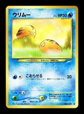[NM-] Swinub No 220 Japanese Neo Destiny / Darkness, And to Light Pokemon F