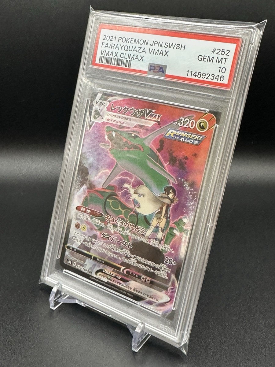 PSA10 フィナーレ　ノワール　SP jia PSA10 フィナーレノワールSP jia
