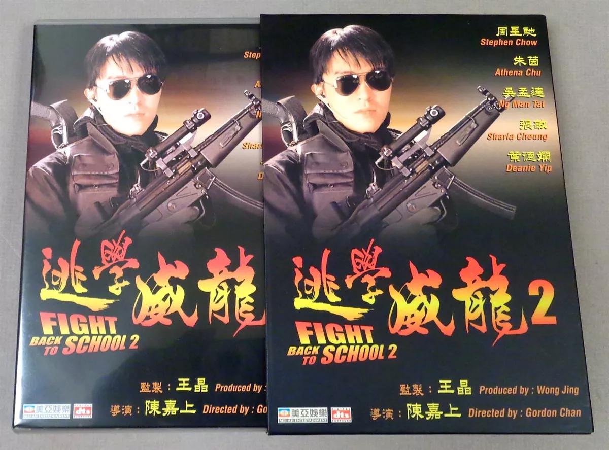 Fight Back to School II, Hong Kong, Movie