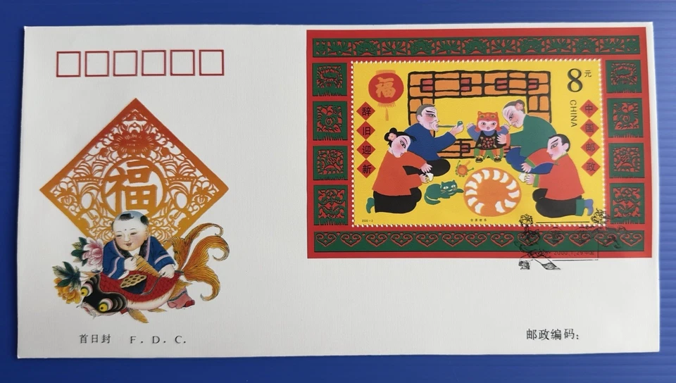 China 2000 Complete Set FDC & B-FDC (10 MS on 10 Covers) 中国2000年小型张首日封(A+B)共10个封 - Image 2 of 4