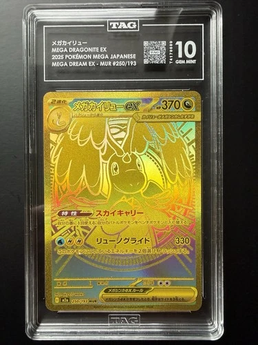 PSA 10 Mega Dragonite ex MUR 250/193 Mega Dream ex 2025 Japanese Pokemon Card