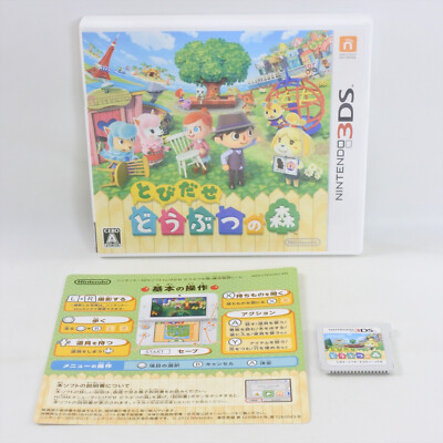 TOBIDASE DOUBUTSU NO MORI Nintendo 3DS für JP System nds