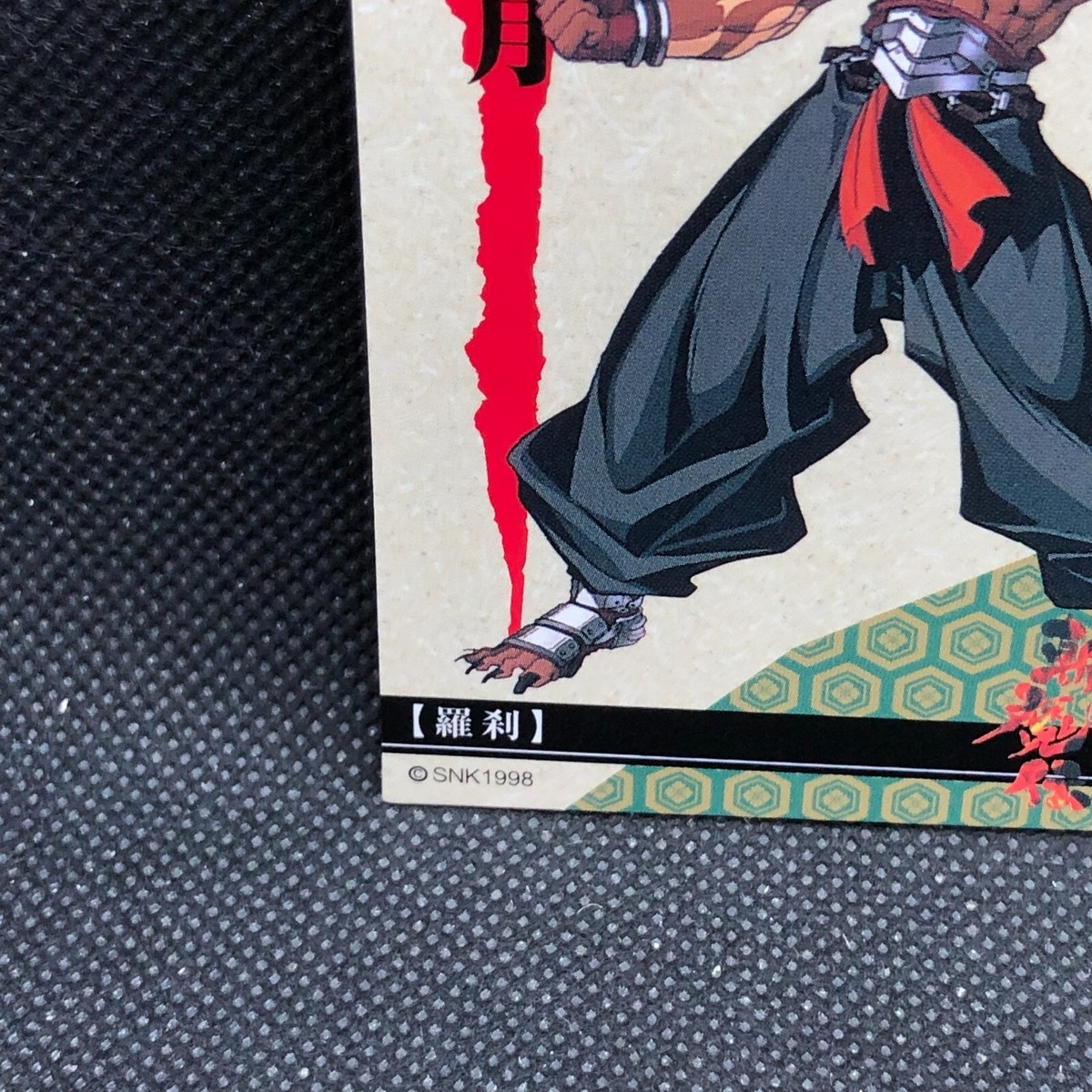 Kazuki Enja SAMURAI SHODOWN SNK Card Round2 TCG 1998 No.16
