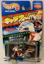 HOT WHEELS CHARAWHEELS KAMEN RIDER NEW CYCLONE MASKED RIDER 1 JAPANESE NEW