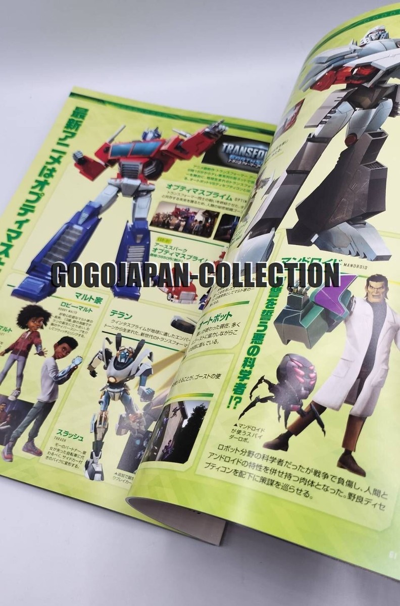 40th Anniversary TRANSFORMERS EXPO 2024 OFFICIAL GUIDEBOOK