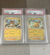 Pikachu #3 Prices | Pokemon Japanese 25th Anniversary Golden Box