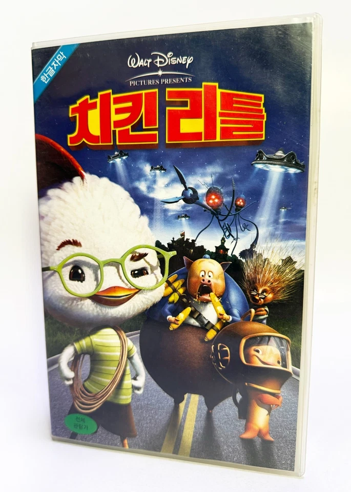 CHICKEN LITTLE - original Korean VHS release (2006) NTSC - English - LATE - Image 2 of 4
