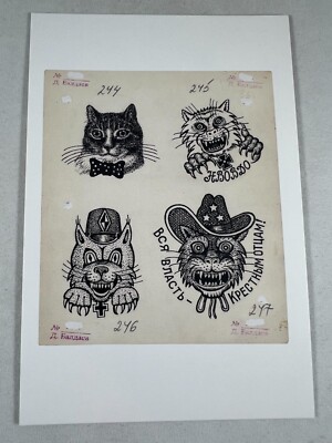 Russian Criminal Tattoo Encyclopedia Soviet Cat Illustration