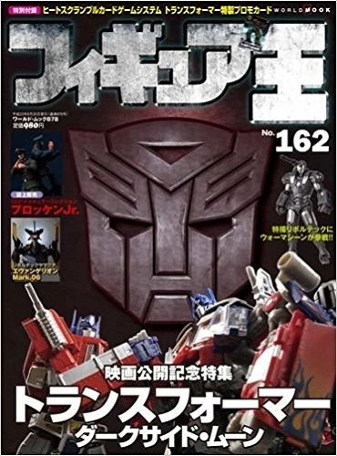 Figure King 162 Japan Magazine