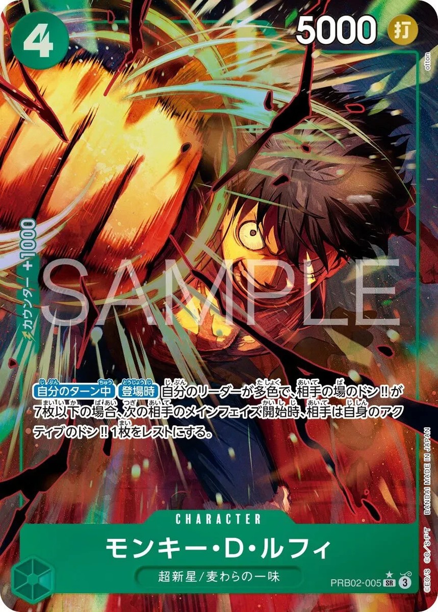 ONE PIECE Card Game Premium The Best vol.2 PRB-02 Case 20Box