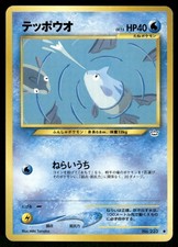 2000 Light Played Pokemon Remoraid No. 223 Neo Revelation Japanese