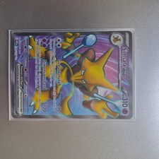 Simsala EX 188/165 151 Deutsch NM Pokemon