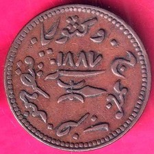 KUTCH STATE AD 1887 /VS 1944 SHREE KHENGARJI 3 DOKDO COIN #WP67