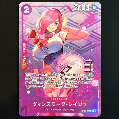 Vinsmoke Reiju AC01 Admirable Collection Vol.1 OP06-068 One Piece