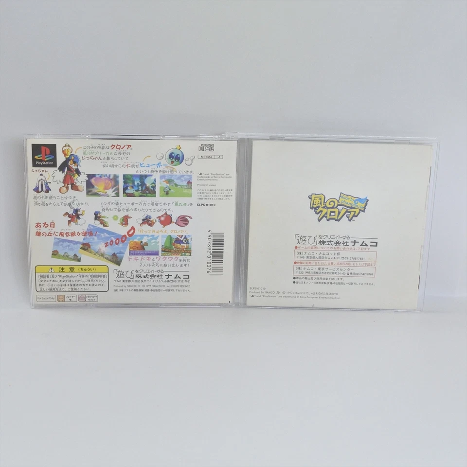 KAZE NO KLONOA Door to Phantomile PS1 Playstation For JP System 1332 p1 - Image 2 of 4