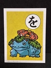 NM Venusaur Karuta Playing Cards TOMY 1999 Pokemon TCG Card Japanese Vintage