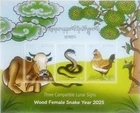 Bhutan 2025  Lunar Snake YearCattle Bird  Miniature sheet MNH