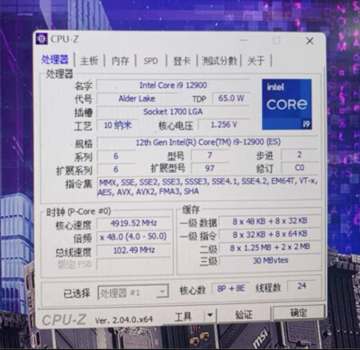 Intel core i9-12900 QS CPU 16 Cores 24 Threads LGA1700 DDR5