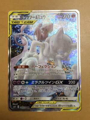 ミュウツー&ミュウGX SR SA SM11 ミラクルツイン 098/094