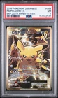 Pokemon Pikachu EX 20th Anniversary 094/087 1st Edition Japanese PSA 7