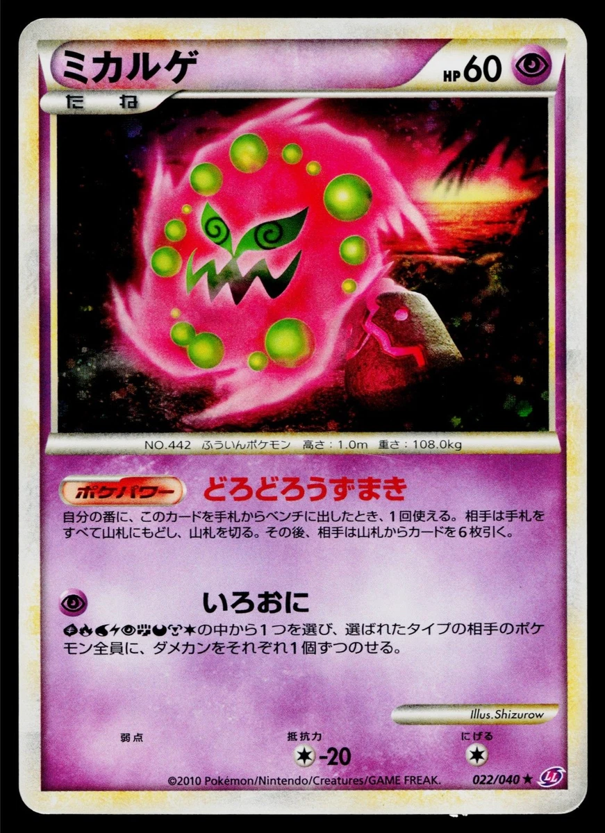 Ll: Lost Link Pokémon TCG Cards for sale | eBay