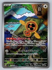 Fan Rotom #213 Prices | Pokemon Japanese Mega Dream ex | Pokemon Cards