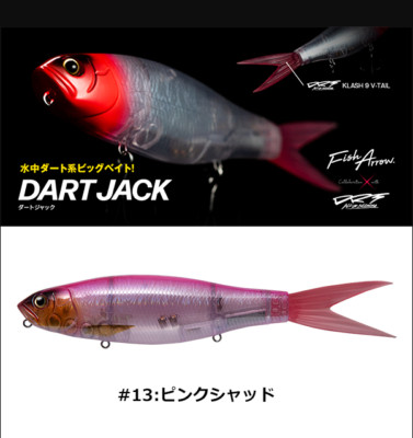 11386) Fish Arrow x DRT Monster Jack DRT Custom DART JACK 220F #13 Pink Shad