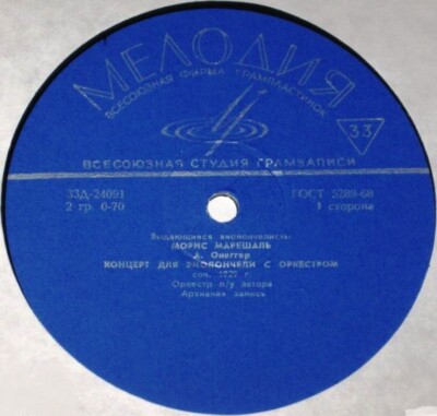 33RPM French cello Maurice Marechal Honegger Faure Glazunov Chopin