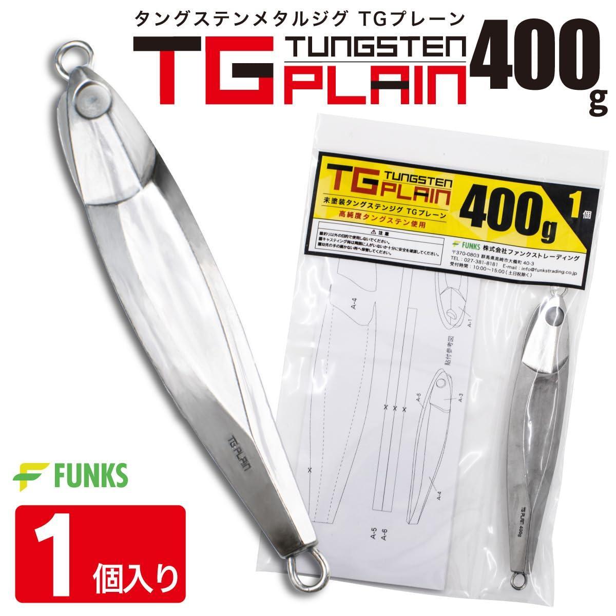 TG Plain Tungsten Jig 400g ×1 Unpainted Metal Jig Solid 400g ×1 Free Ship Fr JP - Image 2
