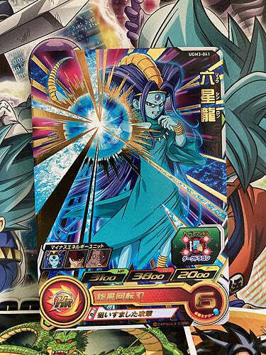 SHENRON PSA10 SDBH UGM3-SEC3 神龍 ② PSA10 Dragon Ball Heroes Shenron UGM3-sec3 DA Japan Trading