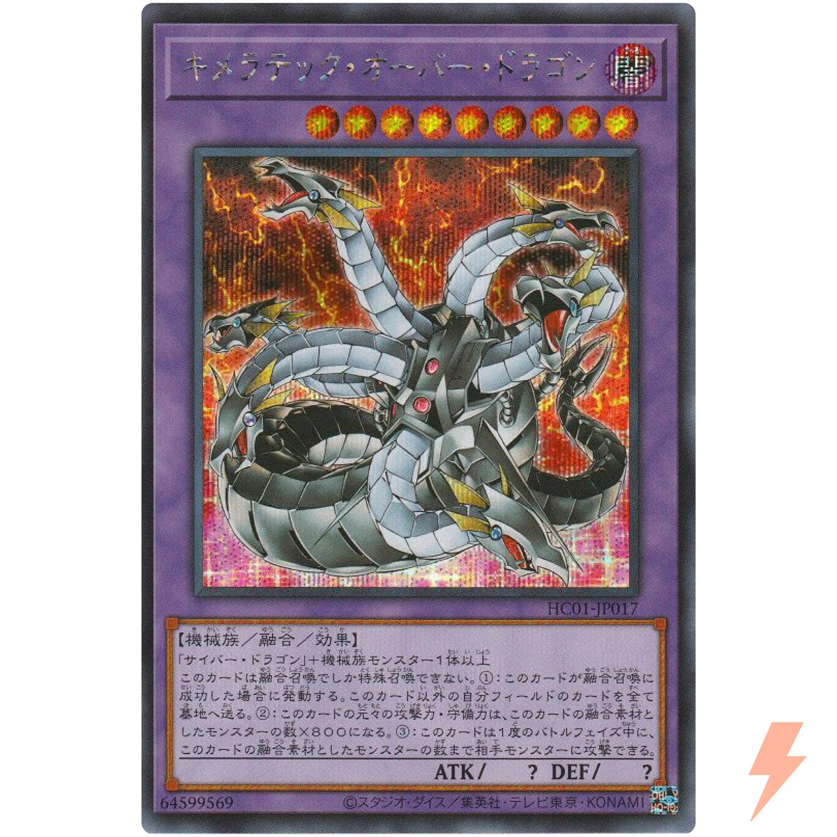 Chimeratech Overdragon - Secret Rare HC01-JP017 - YuGiOh Japanese