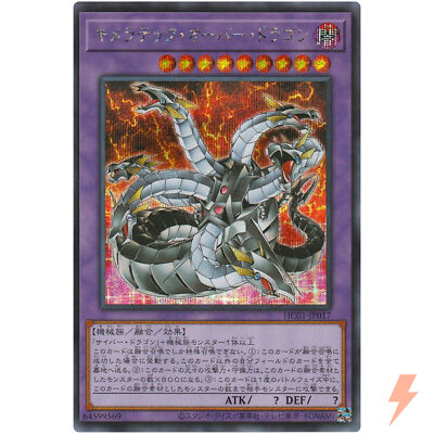 Chimeratech Overdragon - Secret Rare HC01-JP017 - YuGiOh Japanese