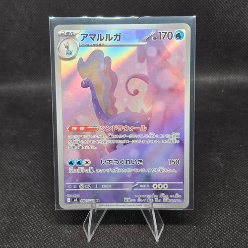 Aurorus 084/080 Art Rare Nihil Zero Pokemon Japanese Holo Near Mint