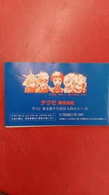Tecmo Ninja Dragon Legend III Famicom Game No Description