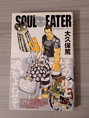 Soul Eater vol6【Manga/USED/1st printing (First Edition) with obi /Japan】