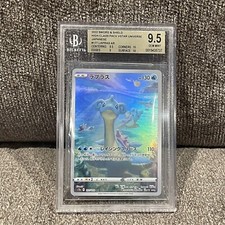 2022 Pokemon Japanese VStar Universe Lapras #177 BGS 9.5