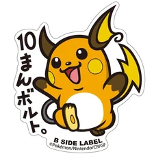 Pokemon Center B-Side Label Sticker - 026 Raichu Kanto 3in