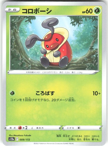 Kricketot 009/172 VSTAR Universe s12a NM Pokemon Card TCG Japanese