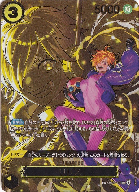 Lilith SP OP07-111 SR Carrying on His Will One Piece CCG Japanese