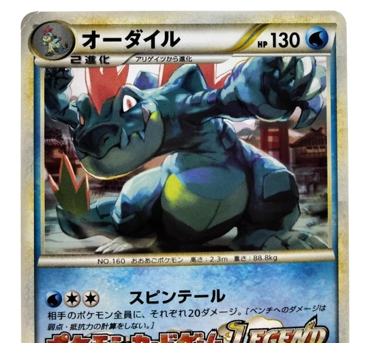 Feraligatr Gym Challenge Promo 2009 002/L-P Lightly Played Japanese Pokemon Card - Image 3 of 4