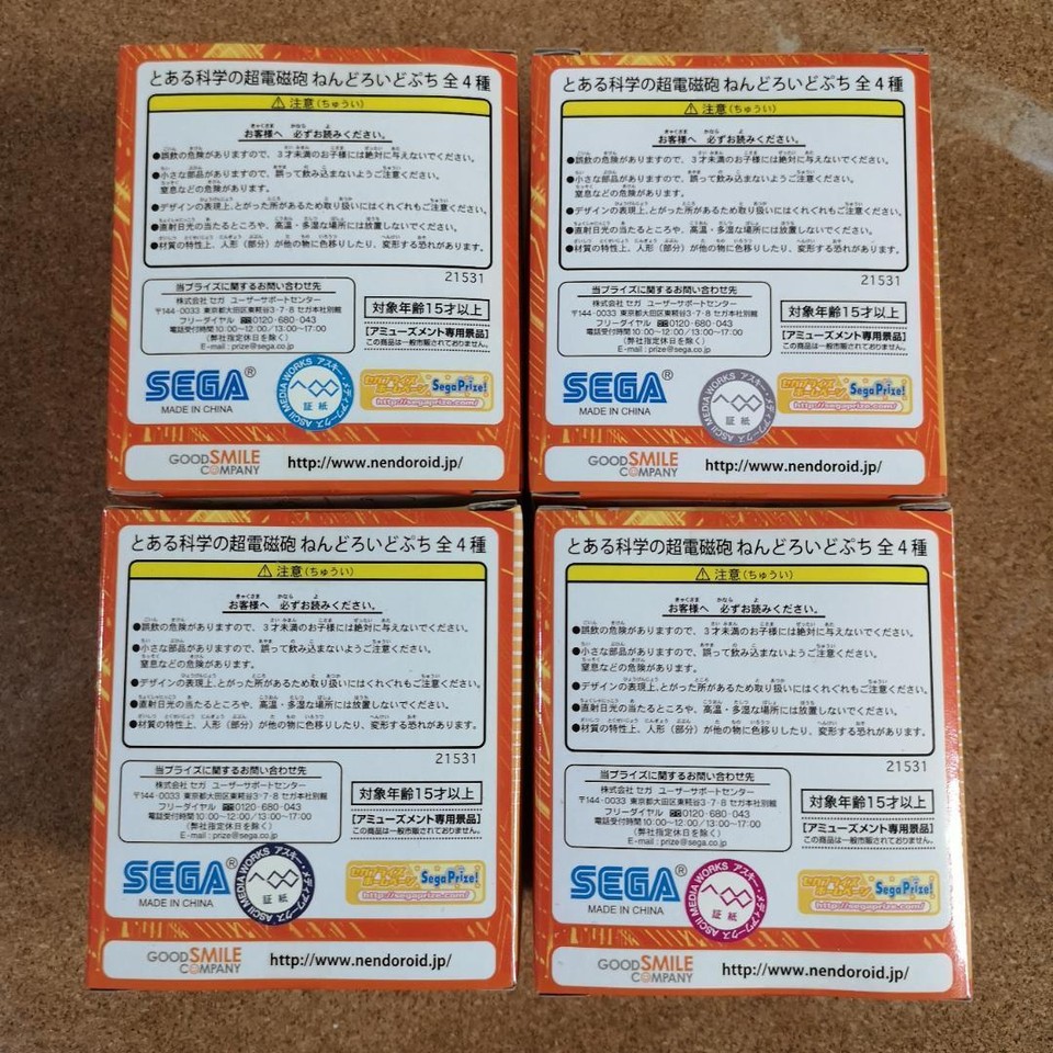 A Certain Scientific Railgun Figure Lot of 4 Mikoto Kuroko Kazari Mii