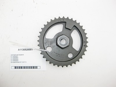 Mercedes-Benz A1130520001 Camshaft gear for engines M112 V6 2.4 