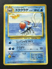 Tentacruel Prices | Pokemon Japanese Southern Islands | Pokemon Cards