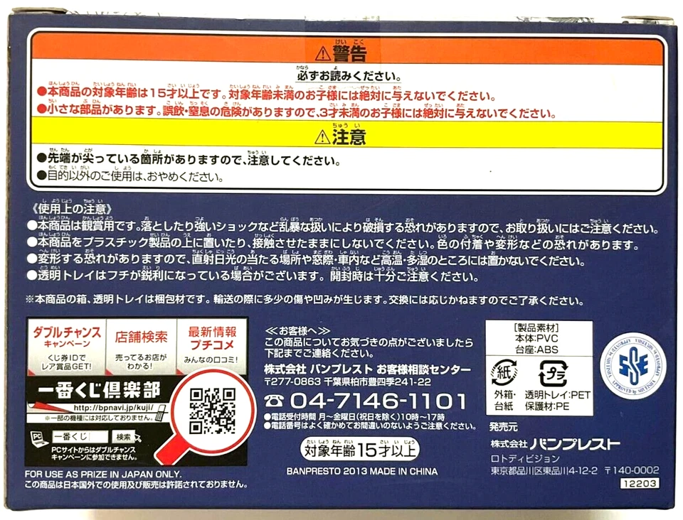 Figura de acción JOJO Steel Ball Run WCF Kuji LO estatua Johnny Joestar anime JP Foto 2 de 2