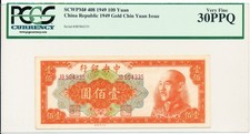 Central Bank of China China 100 Yuan 1949  PCGS  30PPQ