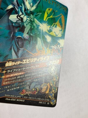 Live Masked Kamen Rider masked rider Ganbarizing Card RM6-013 N