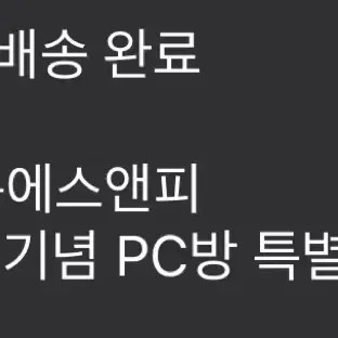 RoA 7th Anniversary PC Cafe Special Goods - Lost Ark Roa
