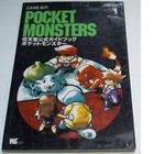 Pokemon Nintendo Oficjalny przewodnik Game Boy Book 1996 japoński