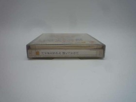 KONAMI KDS-BOK Famicom (Disk System) Bio Miracle Bokutte Upa