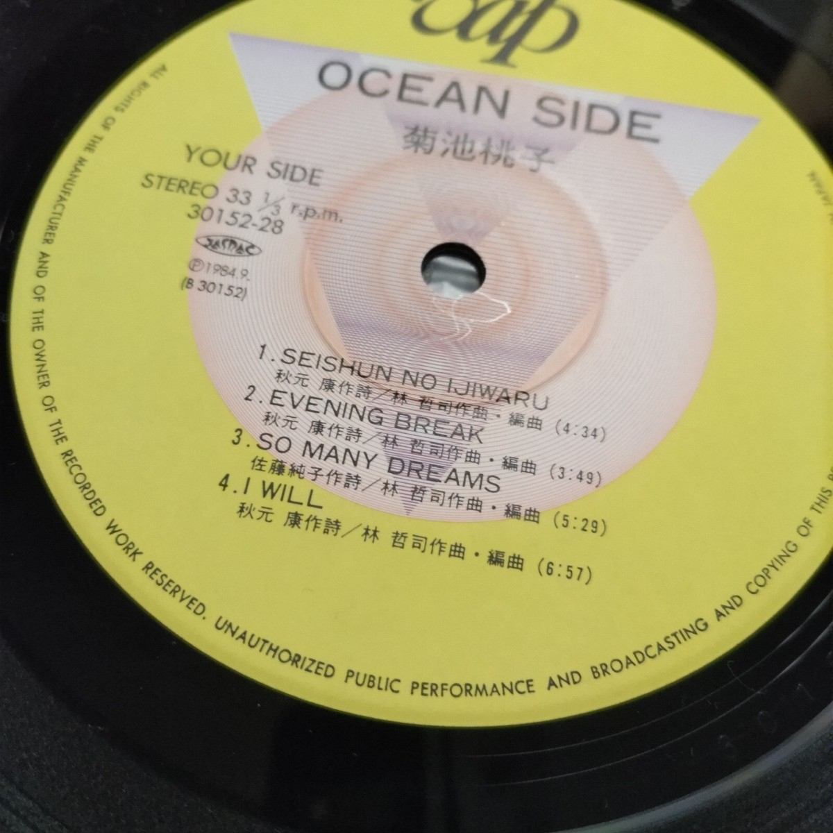 MOMOKO KIKUCHI / OCEAN SIDE 30152-28 JAPAN ISSUE 1LP OBI,INSERT